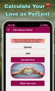 Odia Shayari and Text tool : All in One Shayari screenshot 3