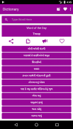 English to Gujarati Dictionary and Translator App screenshot 0