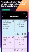 Bengali Arabic Translate screenshot 10