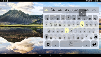 Thai Keyboard plugin ไทย screenshot 8