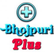 Bhojpuri Plus screenshot 2