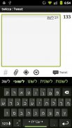 Hebrew Keyboard Plugin screenshot 1