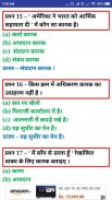 HINDI GRAMMAR & PEDAGOGY QUIZ (MCQ) IN HINDI screenshot 1