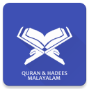 Quran and Hadees Malayalam