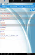 English Tamil Dictionary screenshot 0