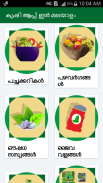 Agri app Malayalam screenshot 1