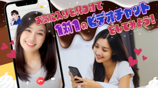 LIVE配信＆ビデオチャットができる-ChatPring screenshot 1