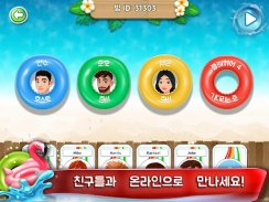 WILD & Friends: 2-4인용 우노 카드게임 screenshot 15