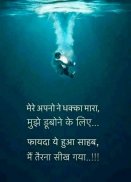Hindi Shayari and Motivational Quotes screenshot 2