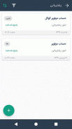 Payment24 screenshot 4