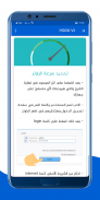 إعدادات الراوتر screenshot 2