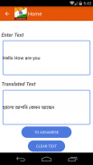 Assamese English Translator screenshot 8