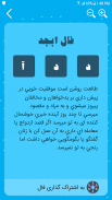 فالگیر ( پیشگو ) | تعبیر خواب screenshot 5