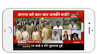 Hindi News  - Watch 24/7 Live Breaking News screenshot 1