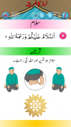 Namaz ka tariqa -  نماز کا طریقہ screenshot 6