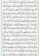 Коран Тафсир на русском языке screenshot 16