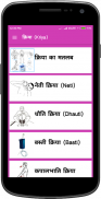 Yoga hindi screenshot 6