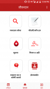 Jeevandan Blood Donor App screenshot 1