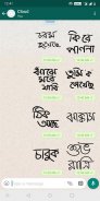 BongStick - Bengali WAStickerApps screenshot 3