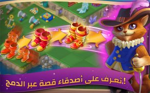 إفرمورج: لغز إدماج 3 screenshot 9