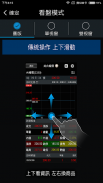 陽信證券-行動順利通 screenshot 2