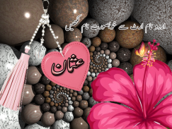 Stylish Urdu Name Art screenshot 4