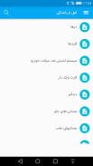 پژو 206 (دفترچه راهنما) screenshot 4