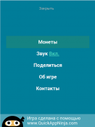 4 фото 1 слово.Бесплатные игры screenshot 1