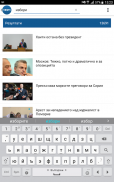 Vesti.bg screenshot 22