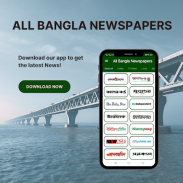 All Bangla Newspapers App screenshot 1