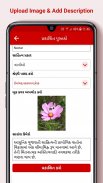 GujjuVaani - Free Gujarati Stories And Novels screenshot 6