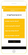 RamRamesh AP Tet Ap Dsc Online Tests & jobs, Gk screenshot 6