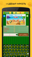 Tamil Word Game - சொல்லிஅடி - தமிழோடு விளையாடு screenshot 6