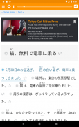 Satori Reader screenshot 14