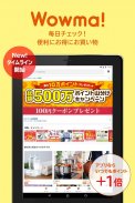 au PAY マーケット　ポイントがたまるショッピングアプリ screenshot 1