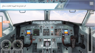 العاب طائرات : طائرات حقيقية screenshot 3