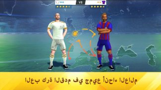 Soccer Star 2021 Top Leagues: العاب كوره screenshot 2