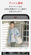 COX ファッションアプリ screenshot 1