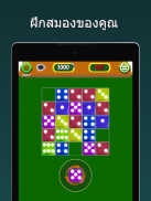 Fun 7 Dice Merge - เกมกระดาน screenshot 3