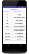 Tenses In Telugu screenshot 4