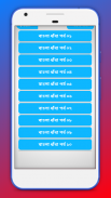 বাংলা সেরা ধাঁধা ২০২০ ~ Dhadha screenshot 1