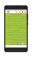 TET Material In Urdu screenshot 7