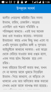 ক্রুসেড সিরিজ screenshot 0