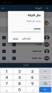 مواريث screenshot 1