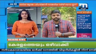 Malayalam News Live TV | Malayalam News Channel screenshot 0