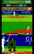 燃えろ!!プロ野球 ホームラン競争 SP screenshot 0