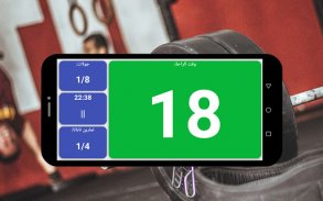Tabata Timer: التدريب بالفترات screenshot 3