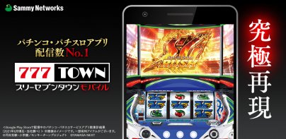 【777TOWN】パチスロ モンキーターンⅣ