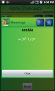 القاموس العربية الإنجليزية screenshot 8