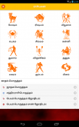 Jathakam - Tamil Astrology screenshot 9